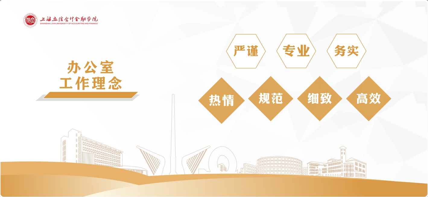 办公室工作理念